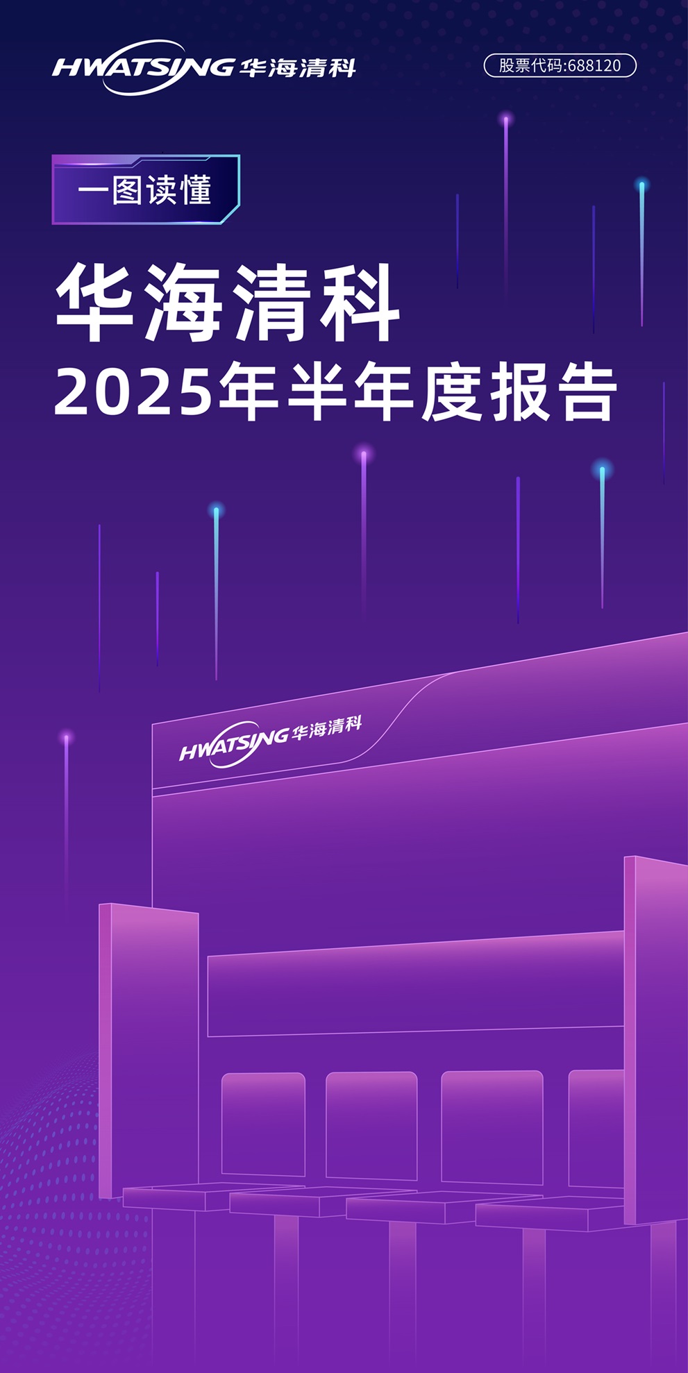 恒峰g22半年报-长图（8.27）-02.jpg