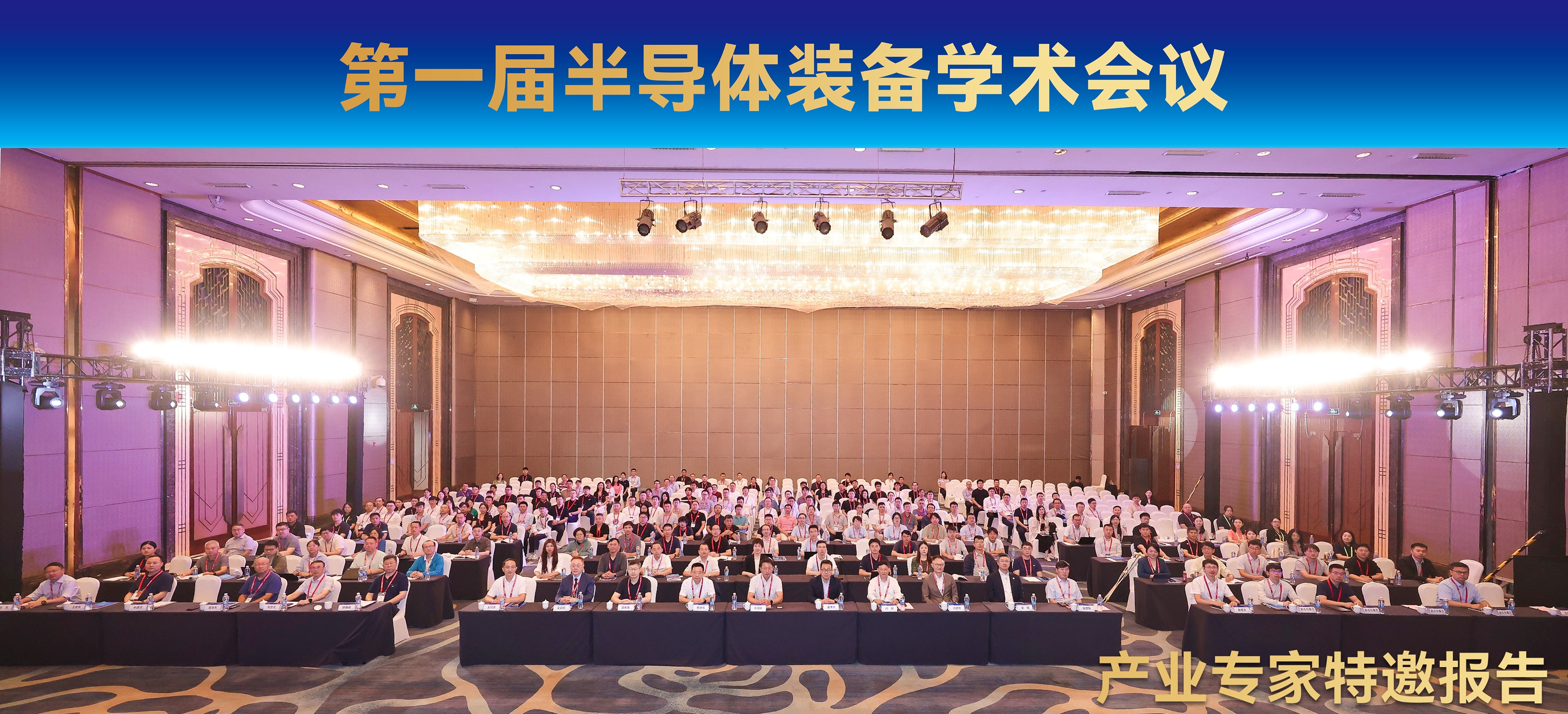 产业专家特邀汇报合影（大字）(1).jpg