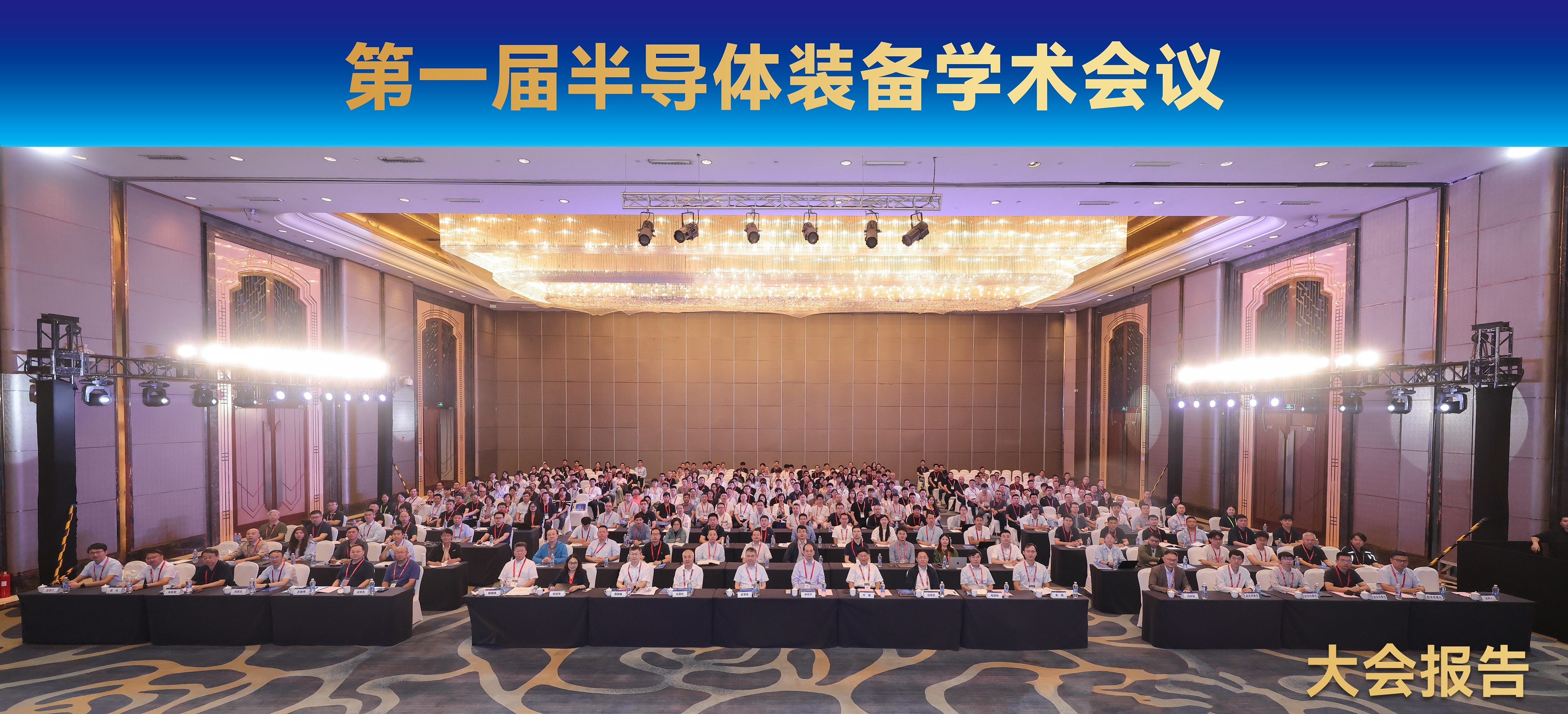 大聚合影（大字）(1).jpg